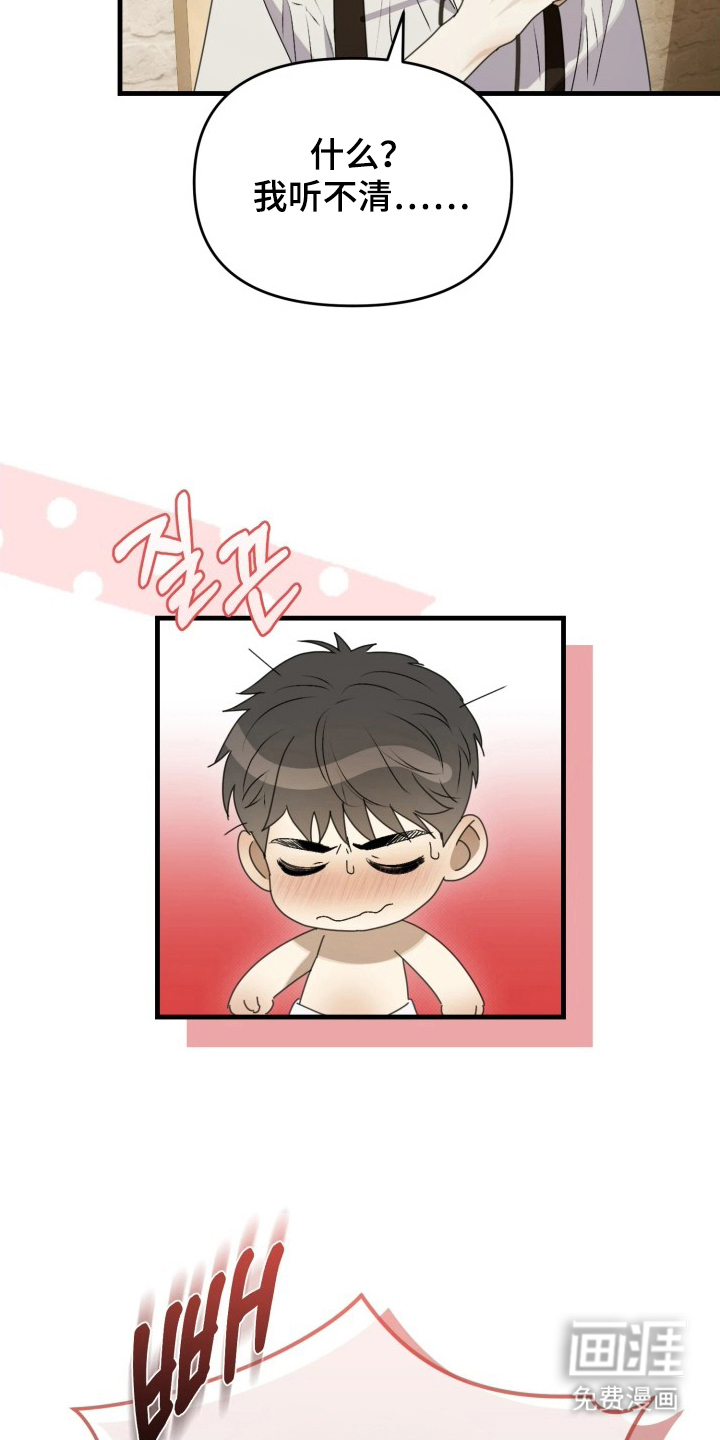 博物馆奇妙夜漫画-图18