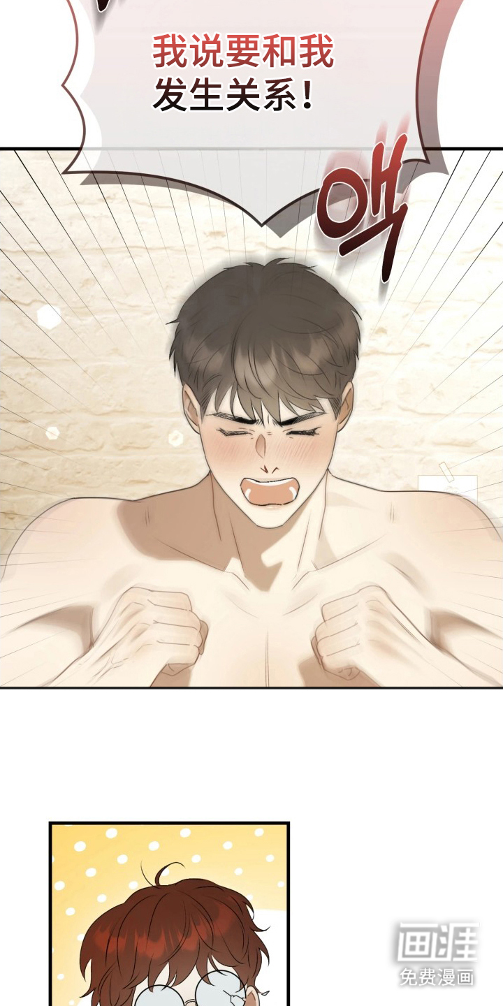 博物馆奇妙夜漫画-图19