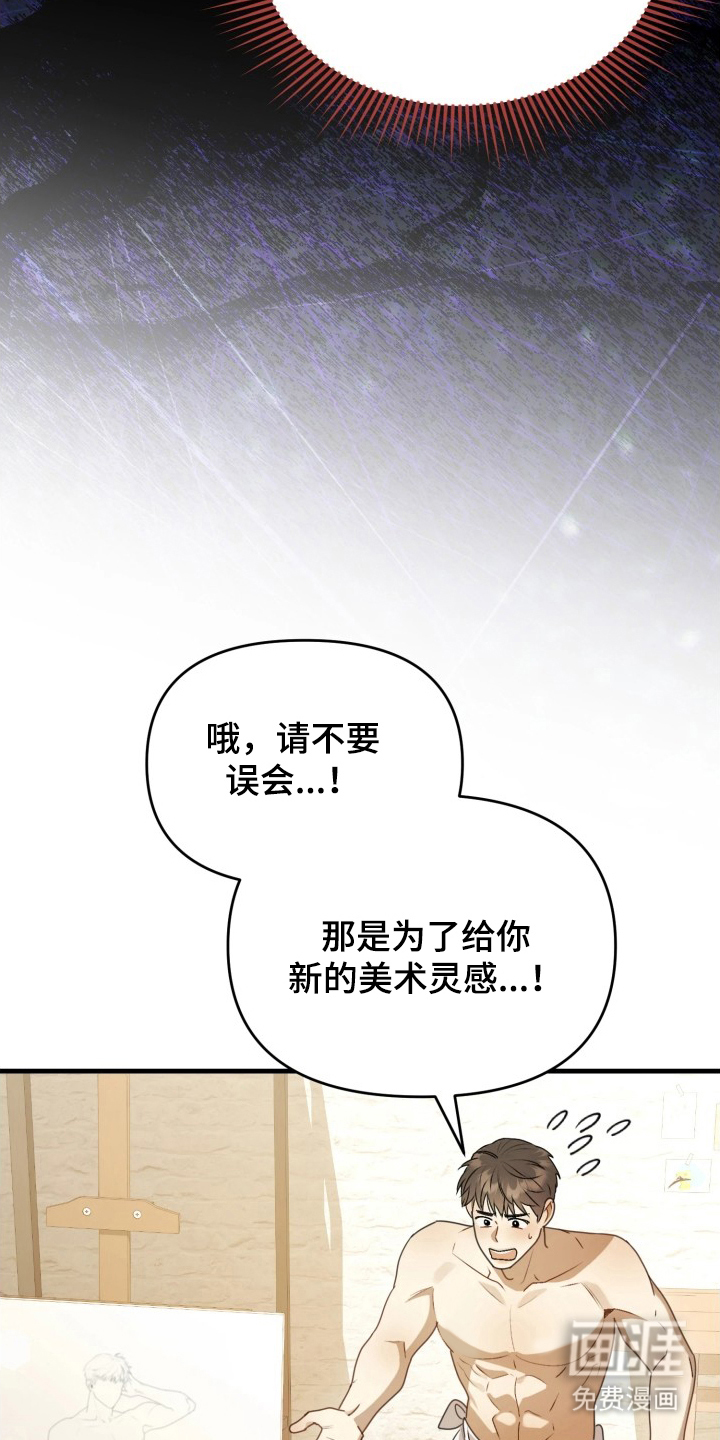 博物馆奇妙夜漫画-图22