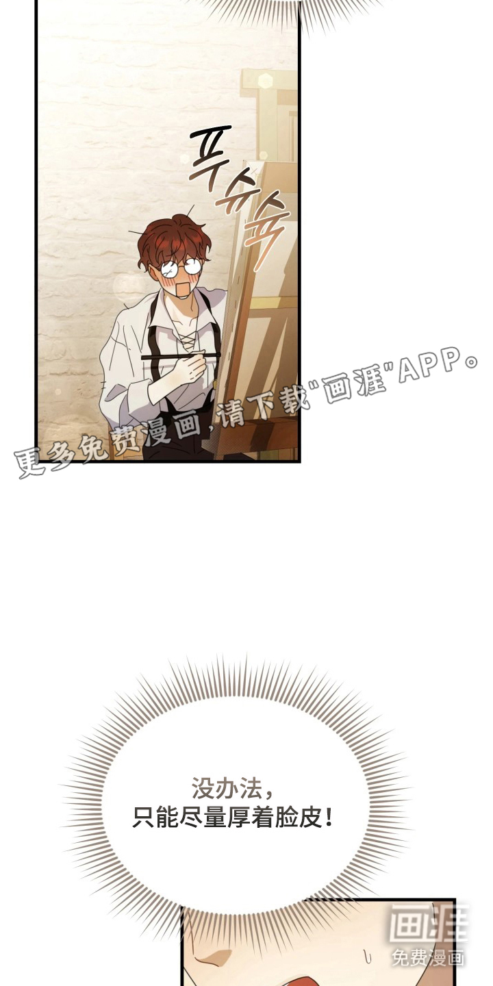 博物馆奇妙夜漫画-图1