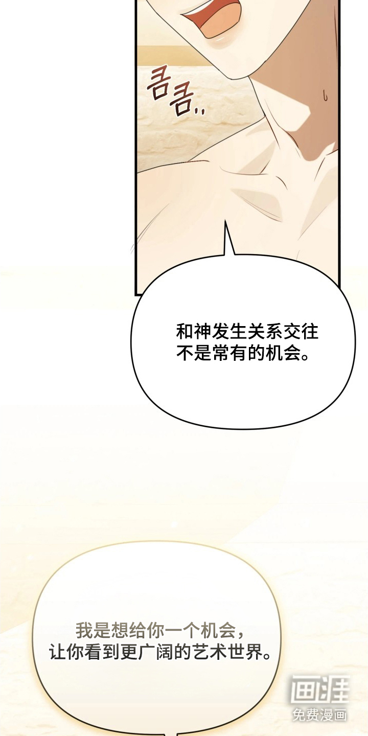 博物馆奇妙夜漫画-图2