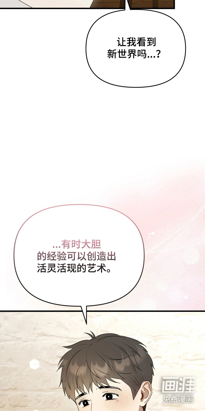 博物馆奇妙夜漫画-图4