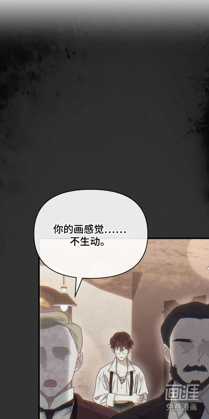 博物馆奇妙夜漫画-图8