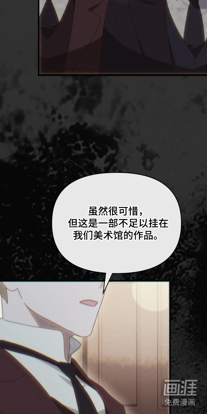 博物馆奇妙夜漫画-图9
