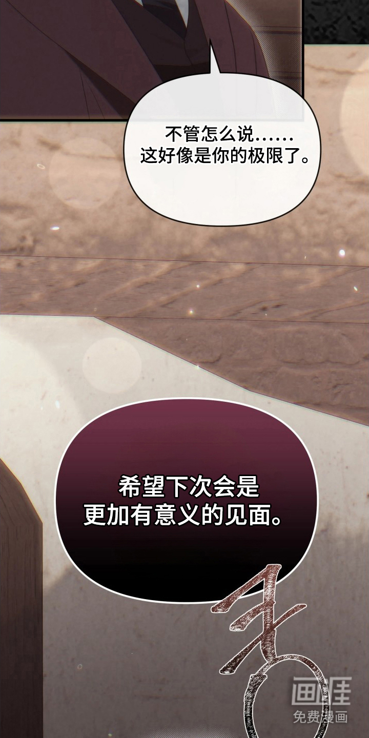 博物馆奇妙夜漫画-图10
