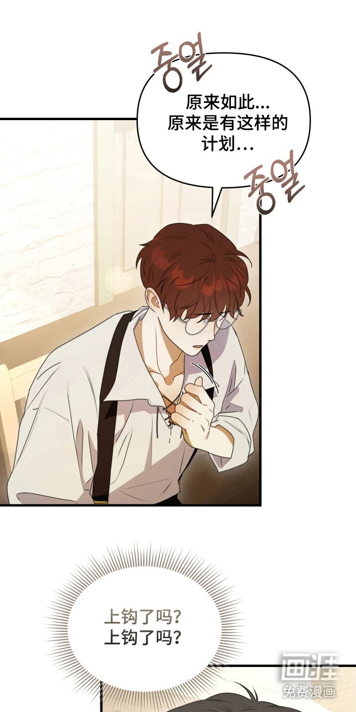 博物馆奇妙夜漫画-图15