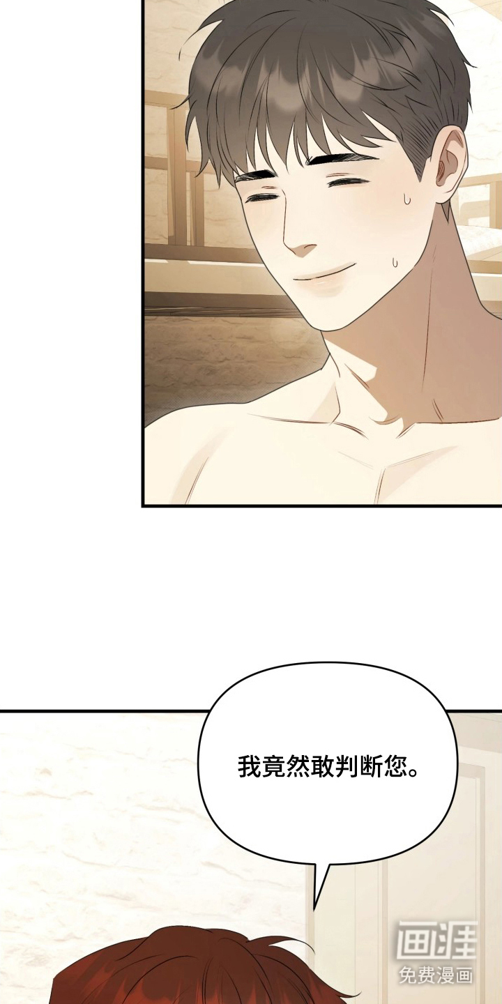 博物馆奇妙夜漫画-图16