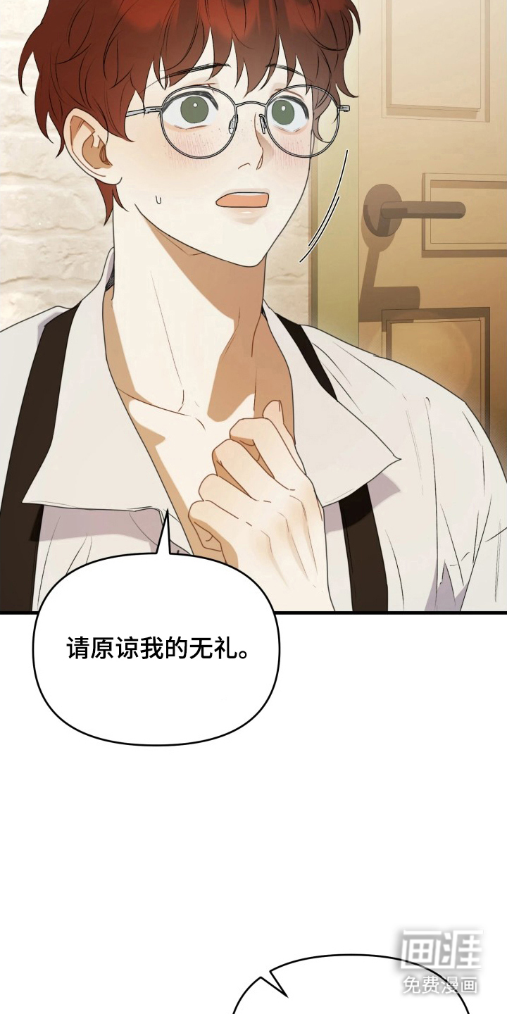 博物馆奇妙夜漫画-图17