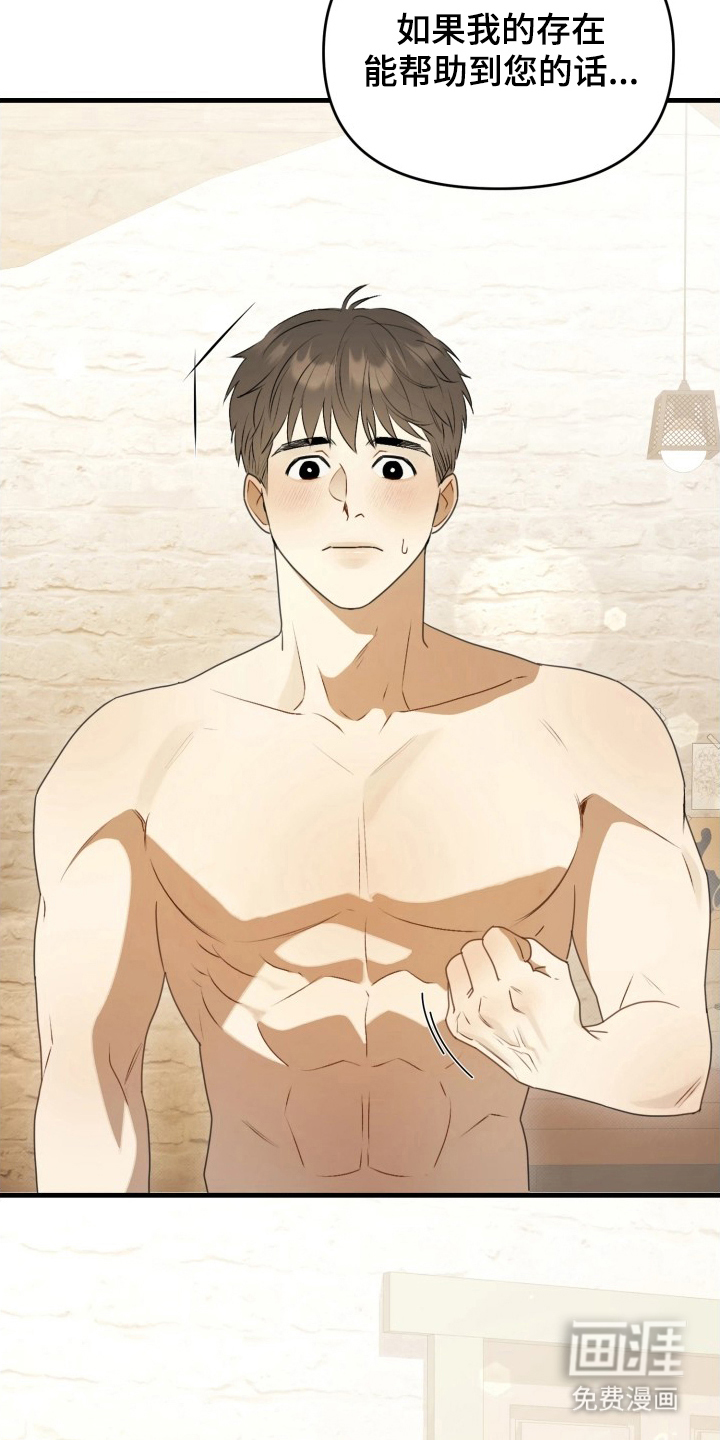 博物馆奇妙夜漫画-图18