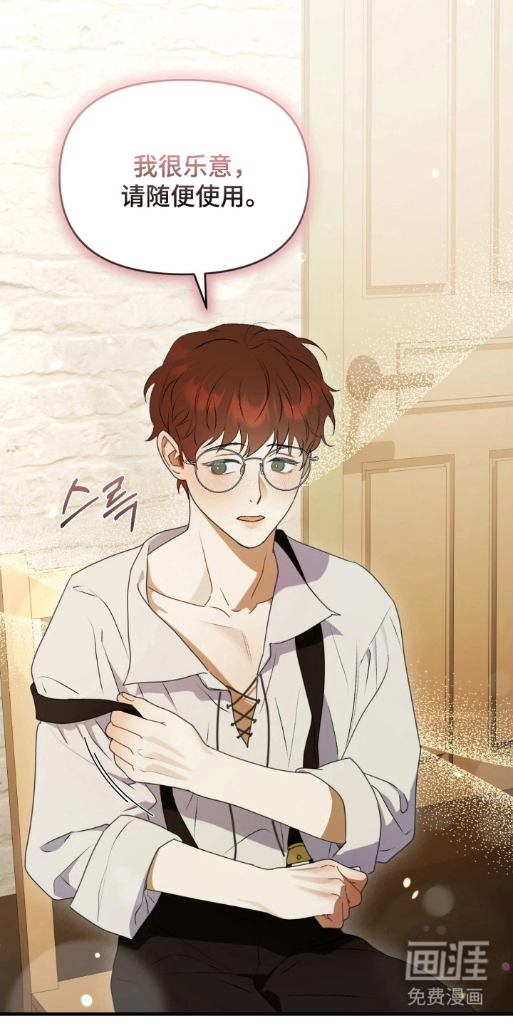 博物馆奇妙夜漫画-图19