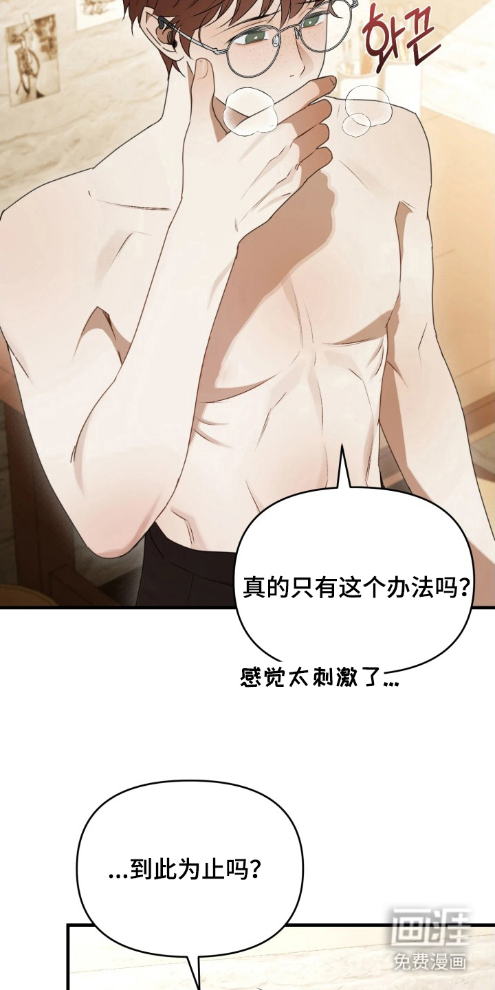 博物馆奇妙夜漫画-图22