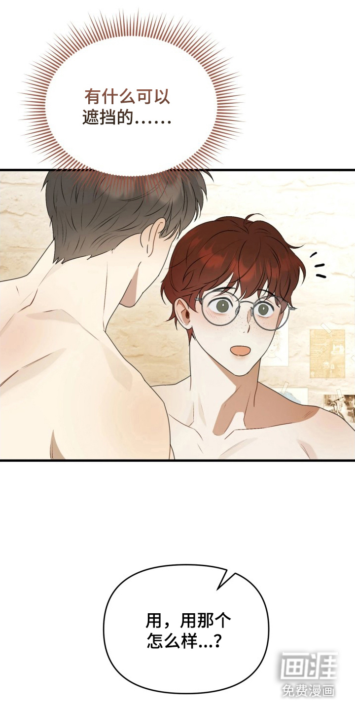 博物馆奇妙夜漫画-图0