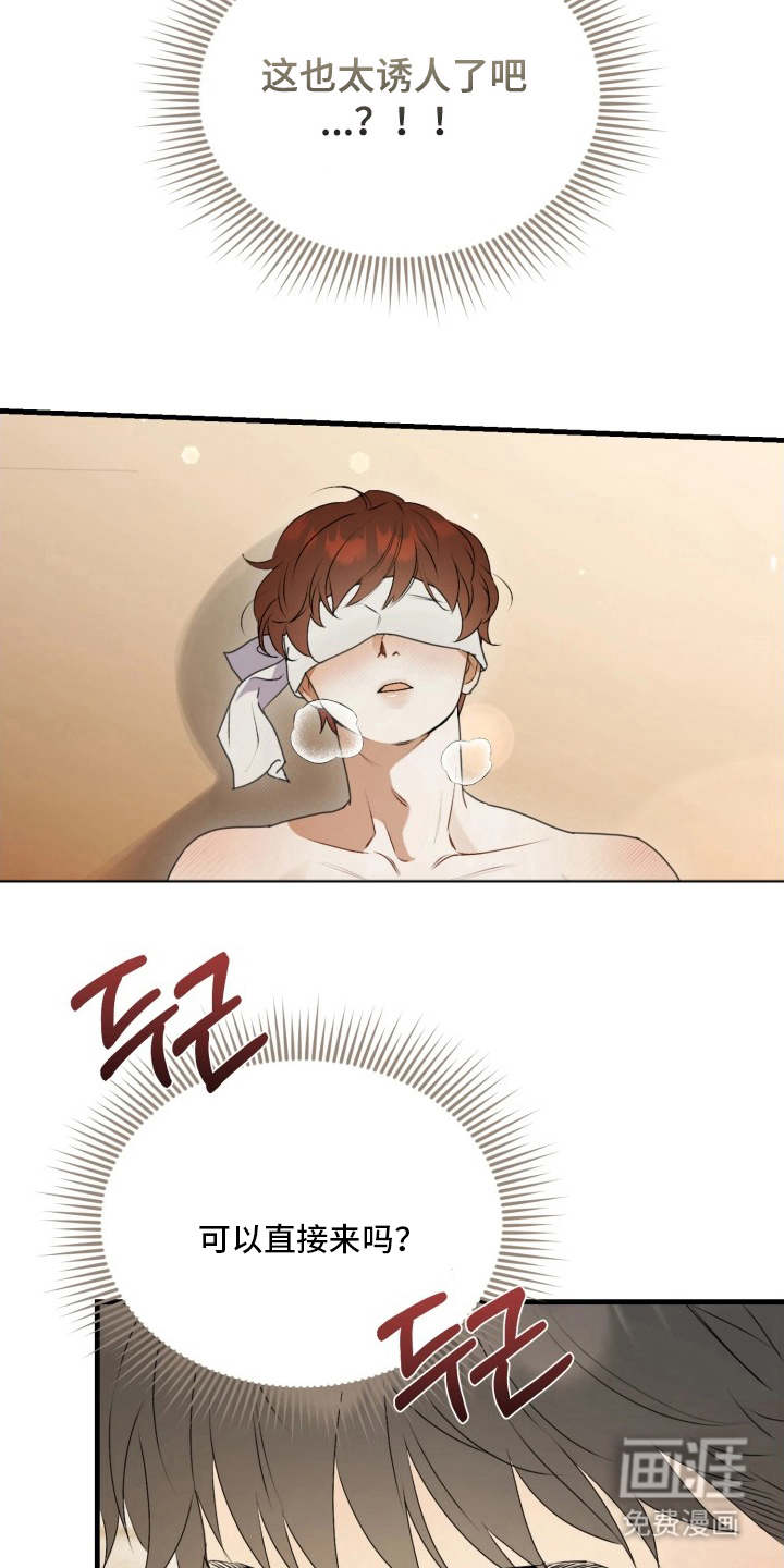 博物馆奇妙夜漫画-图2