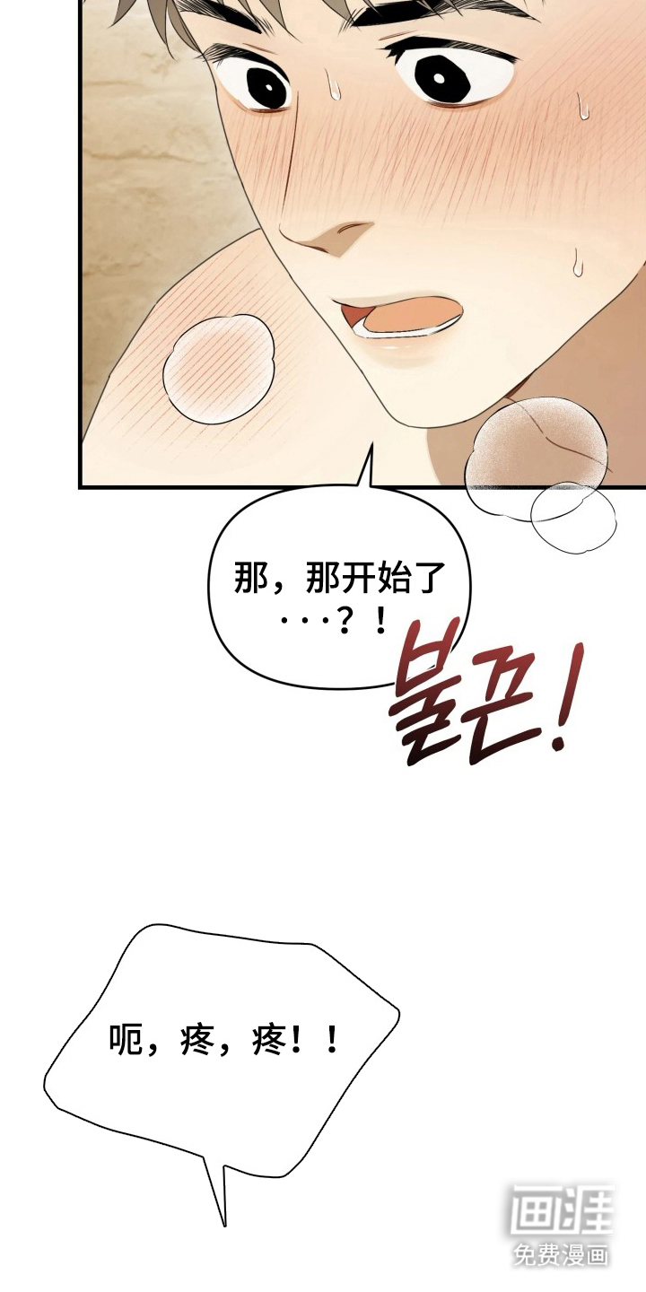 博物馆奇妙夜漫画-图3