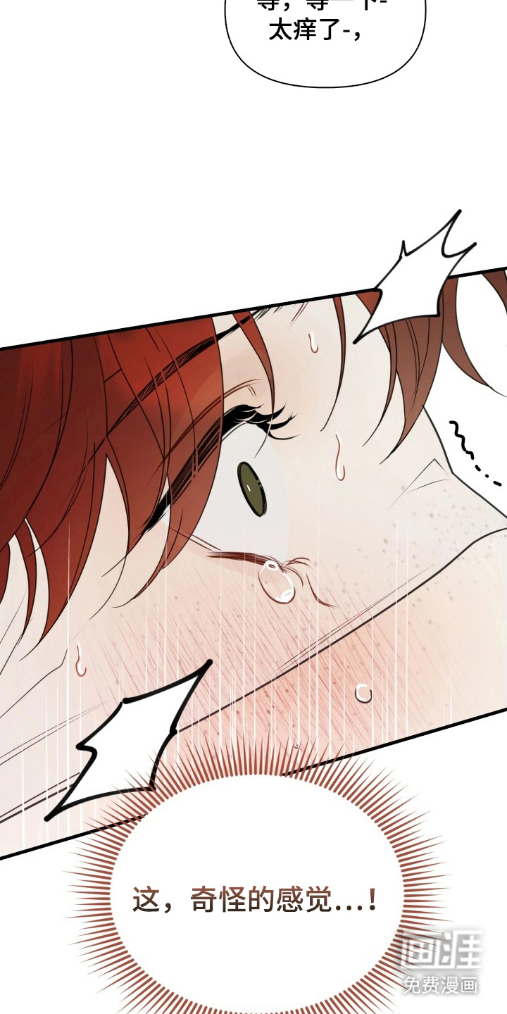 博物馆奇妙夜漫画-图7