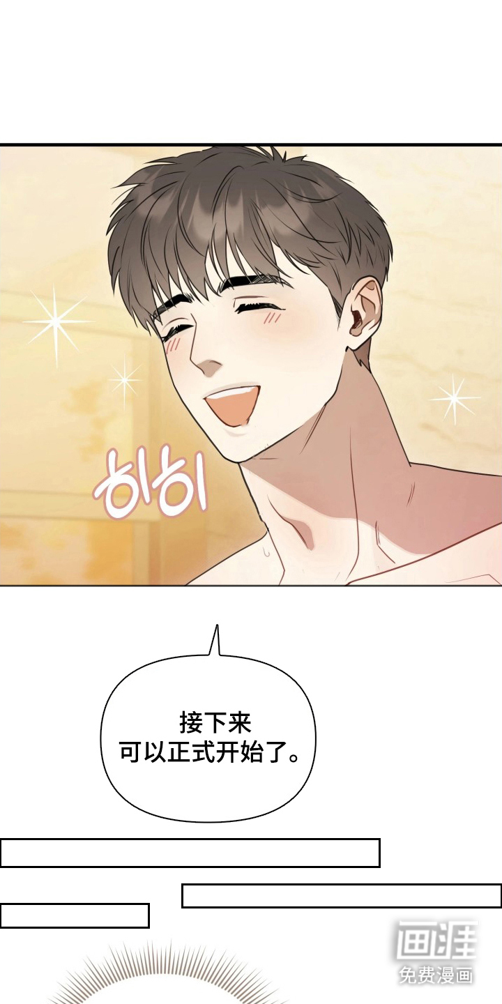 博物馆奇妙夜漫画-图9