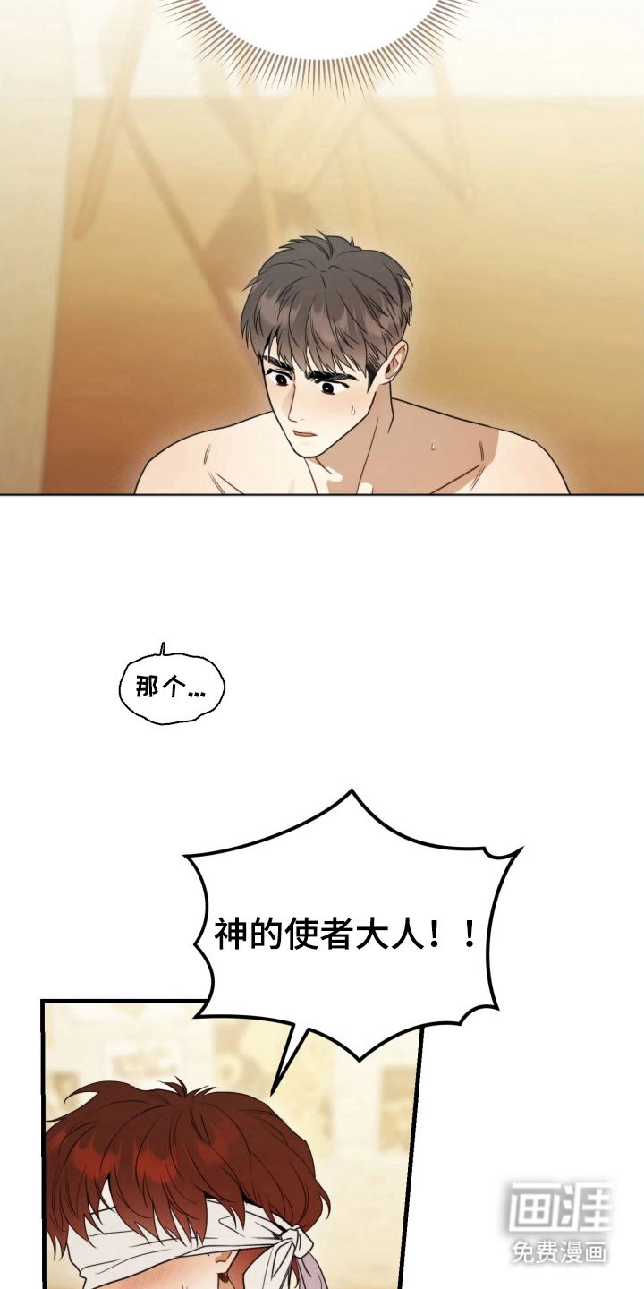 博物馆奇妙夜漫画-图13