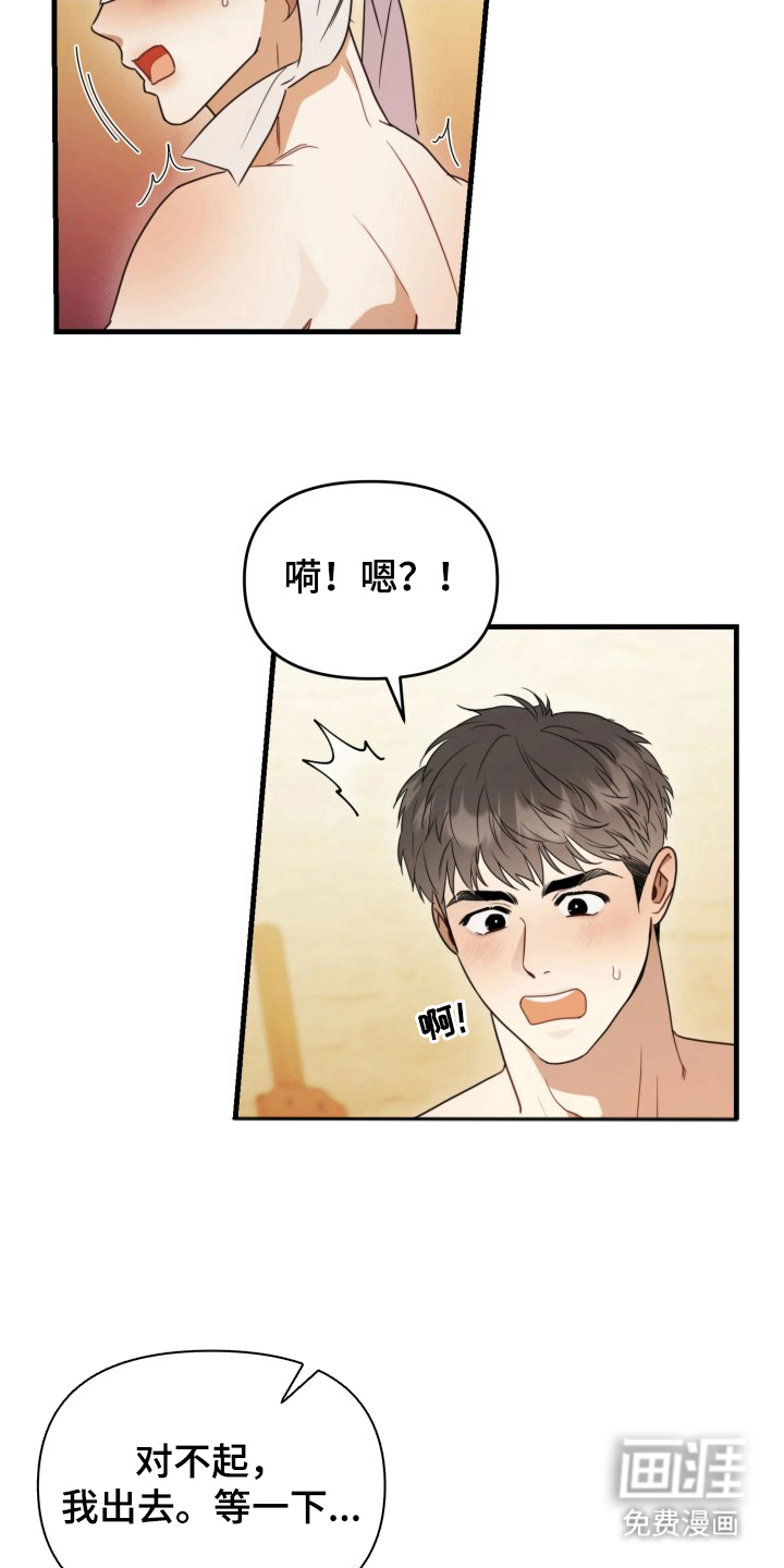 博物馆奇妙夜漫画-图14