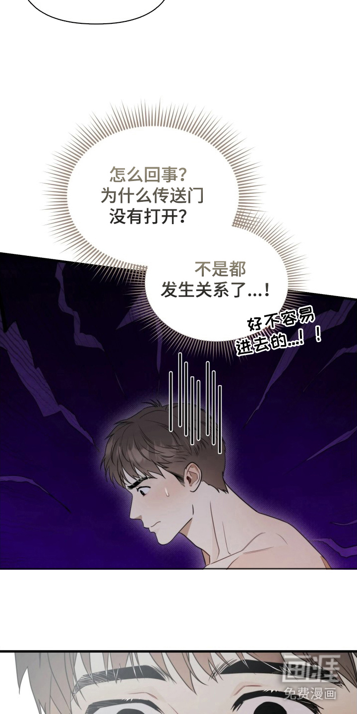 博物馆奇妙夜漫画-图15