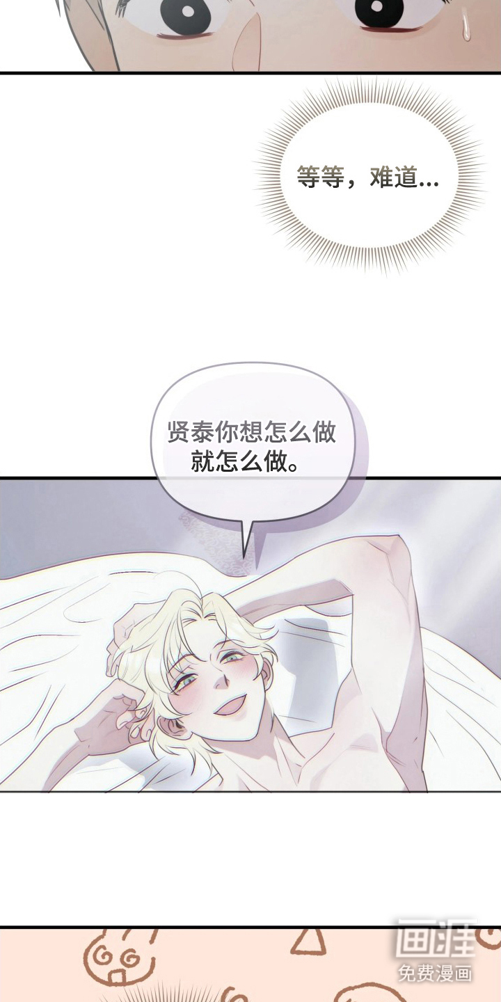 博物馆奇妙夜漫画-图16