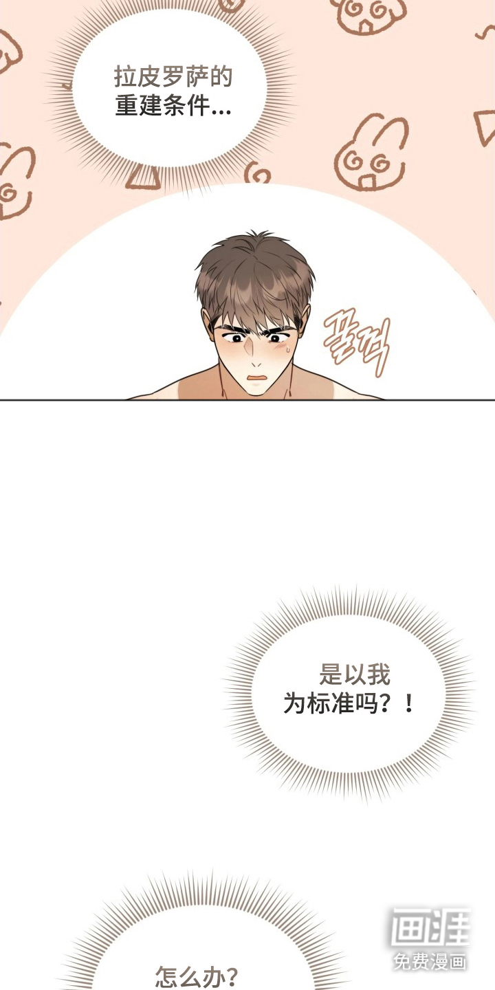 博物馆奇妙夜漫画-图17