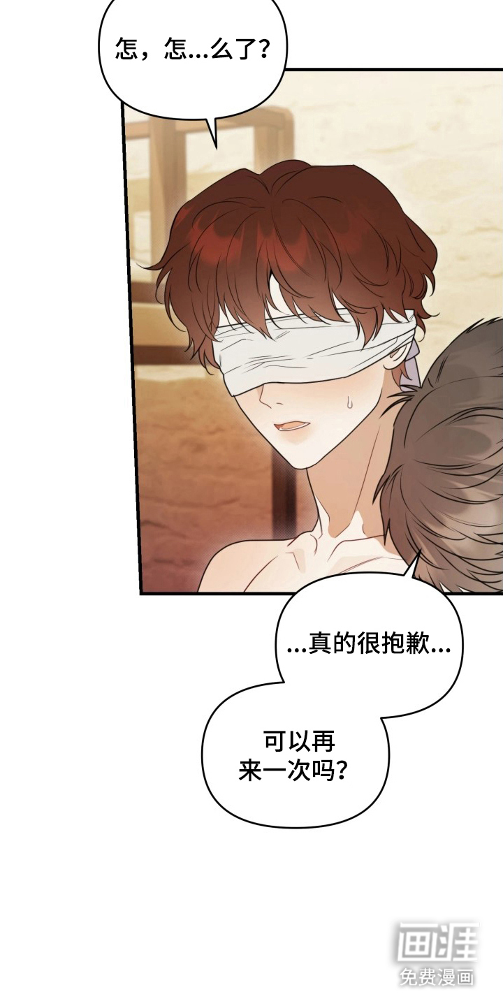 博物馆奇妙夜漫画-图3