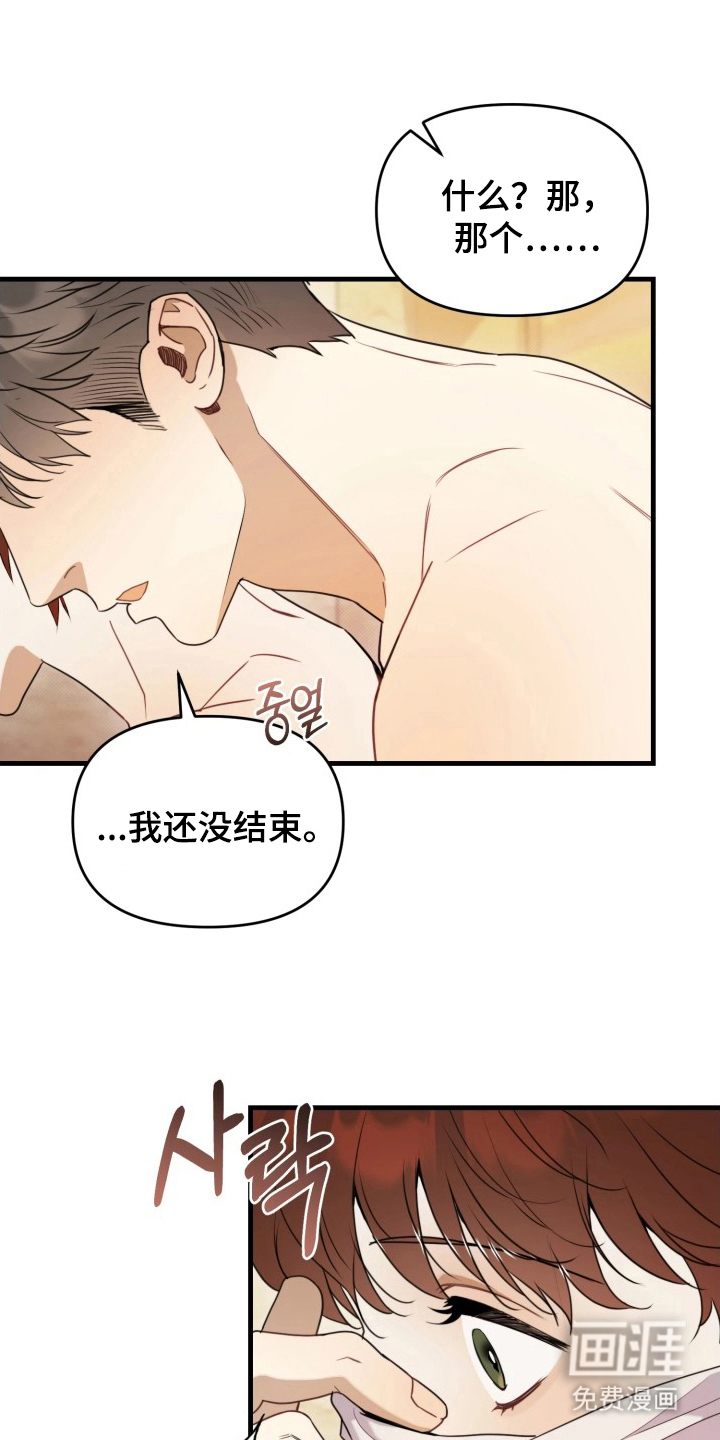 博物馆奇妙夜漫画-图4