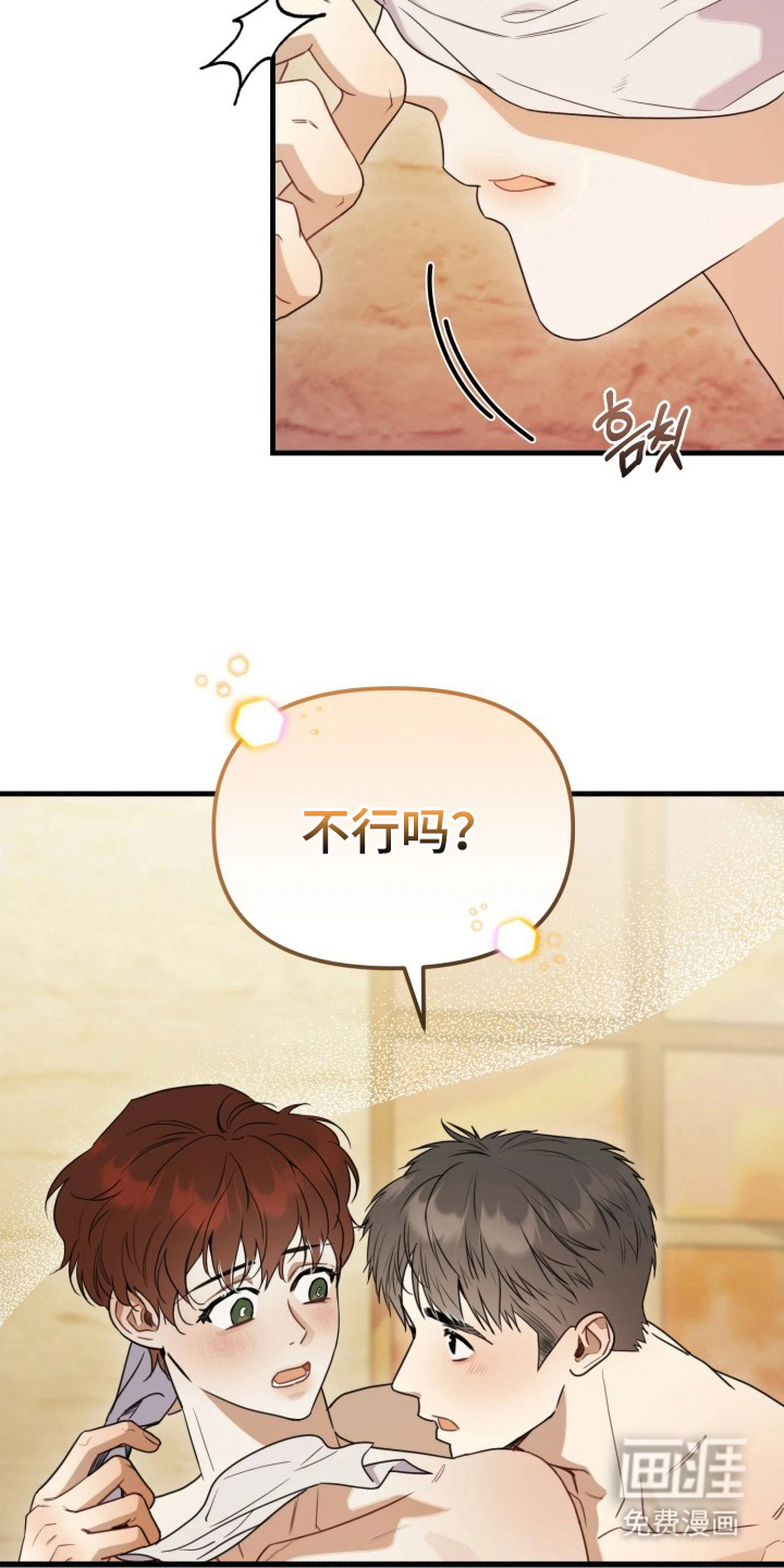博物馆奇妙夜漫画-图5