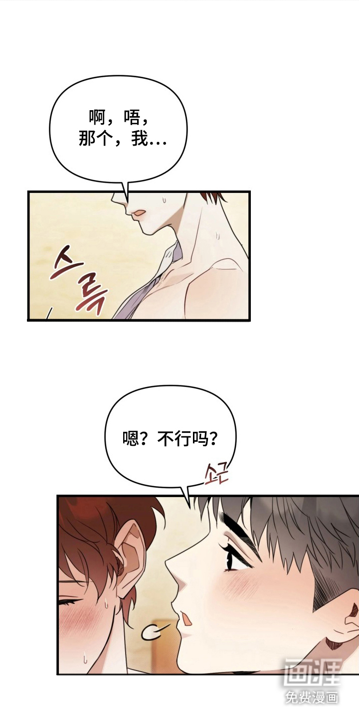 博物馆奇妙夜漫画-图6