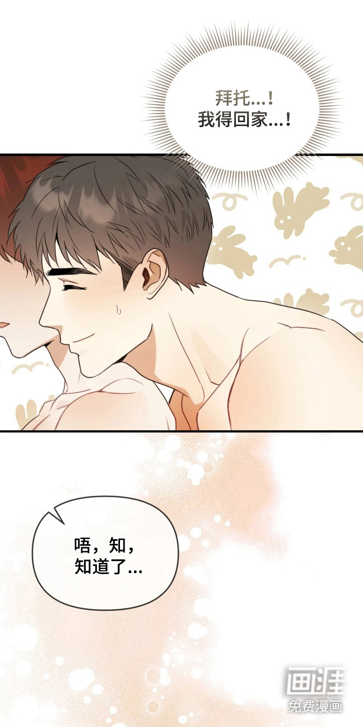 博物馆奇妙夜漫画-图7