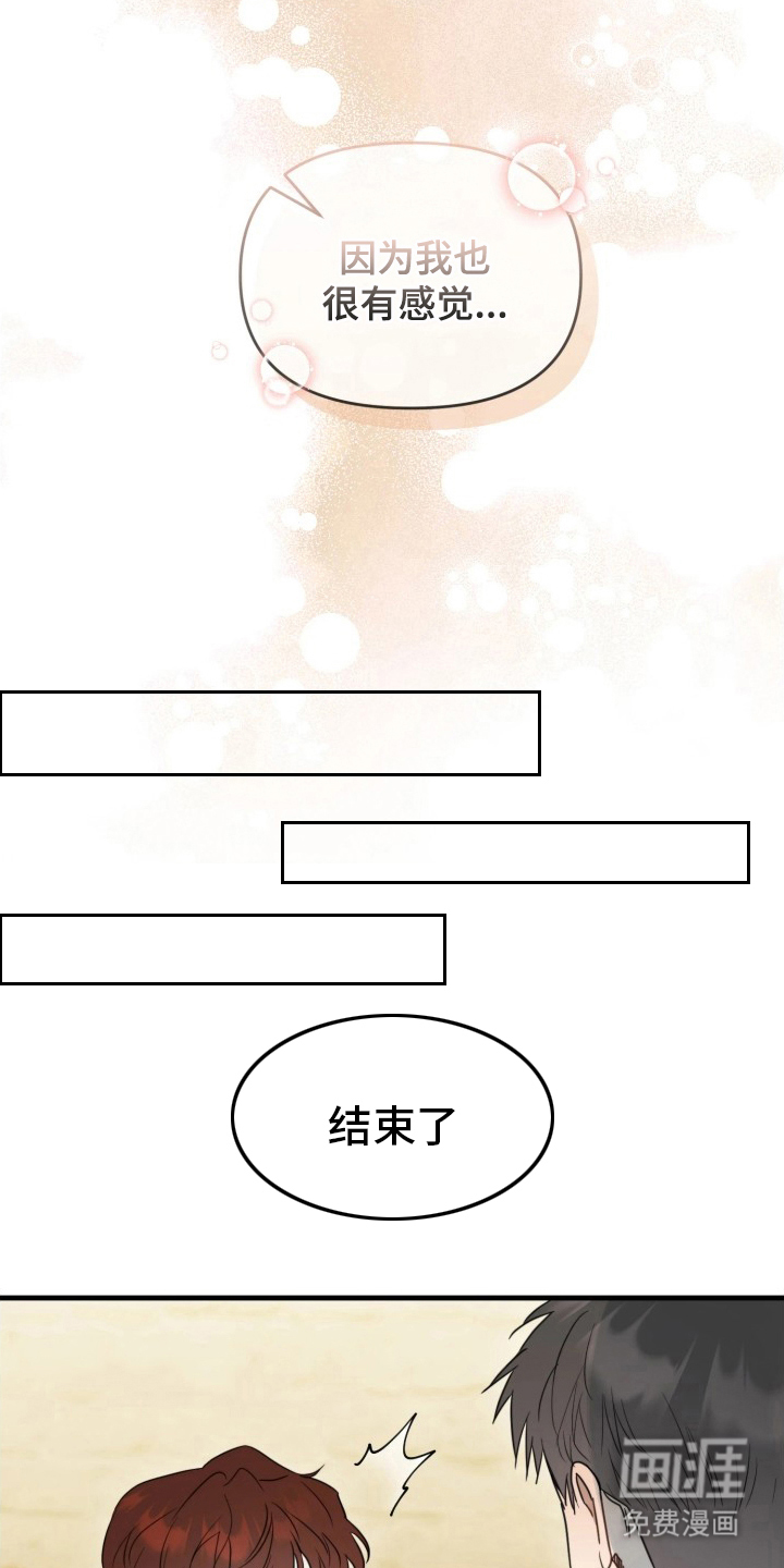 博物馆奇妙夜漫画-图8