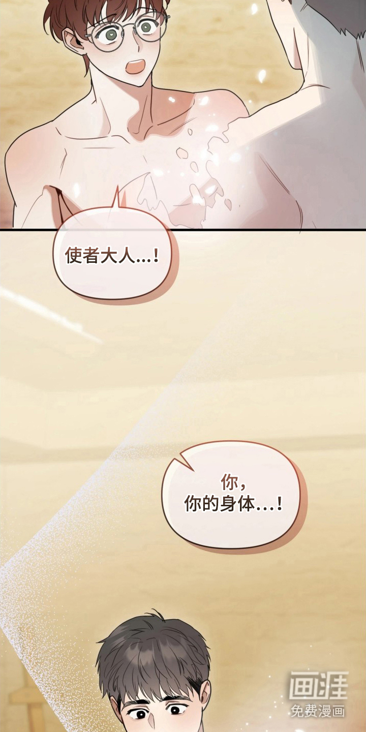 博物馆奇妙夜漫画-图9