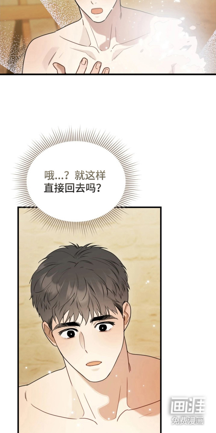 博物馆奇妙夜漫画-图10