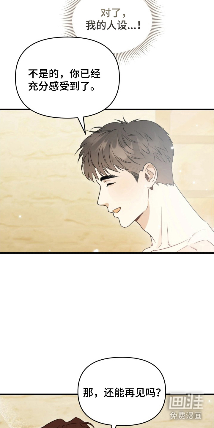 博物馆奇妙夜漫画-图12