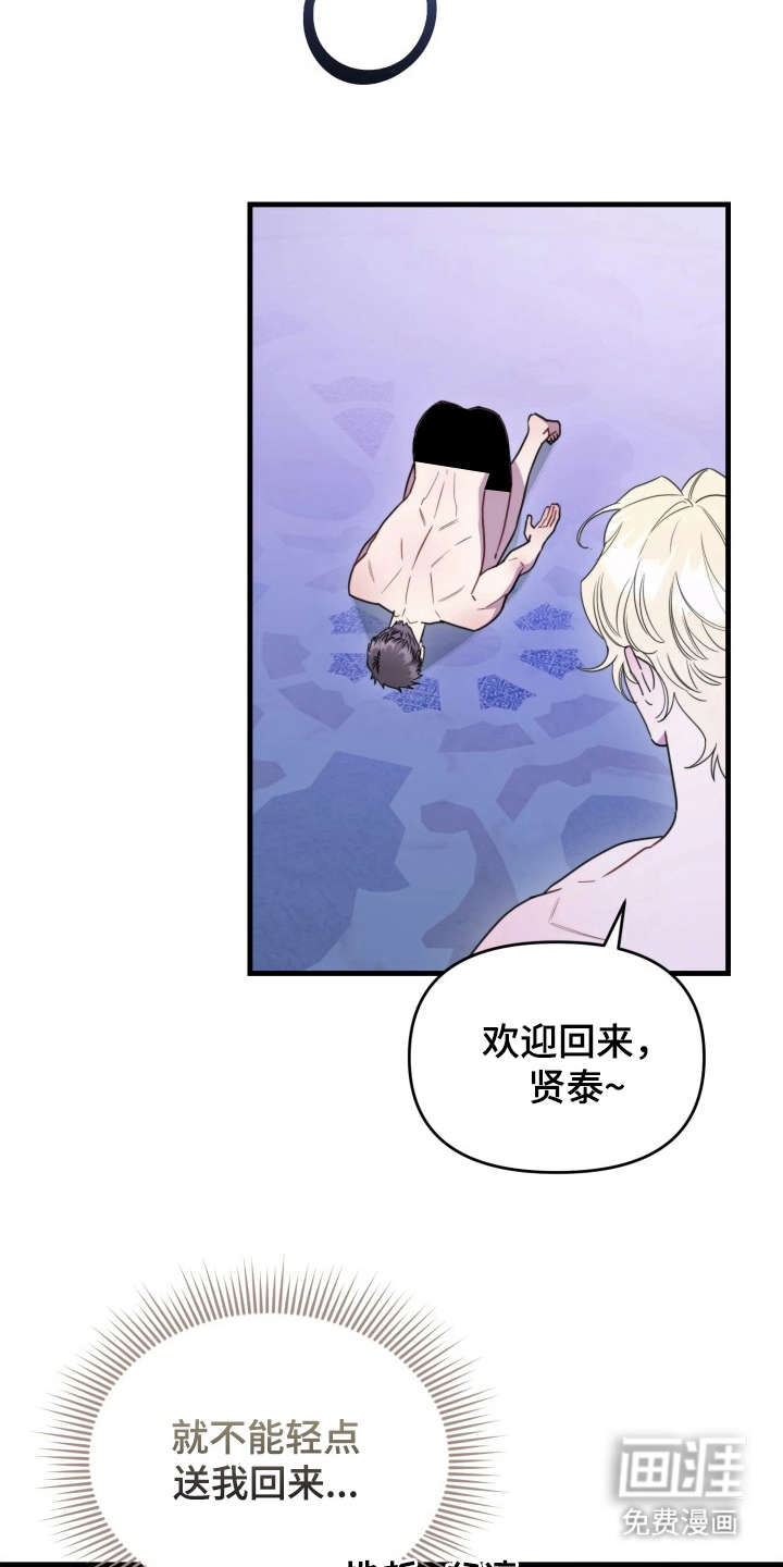 博物馆奇妙夜漫画-图16