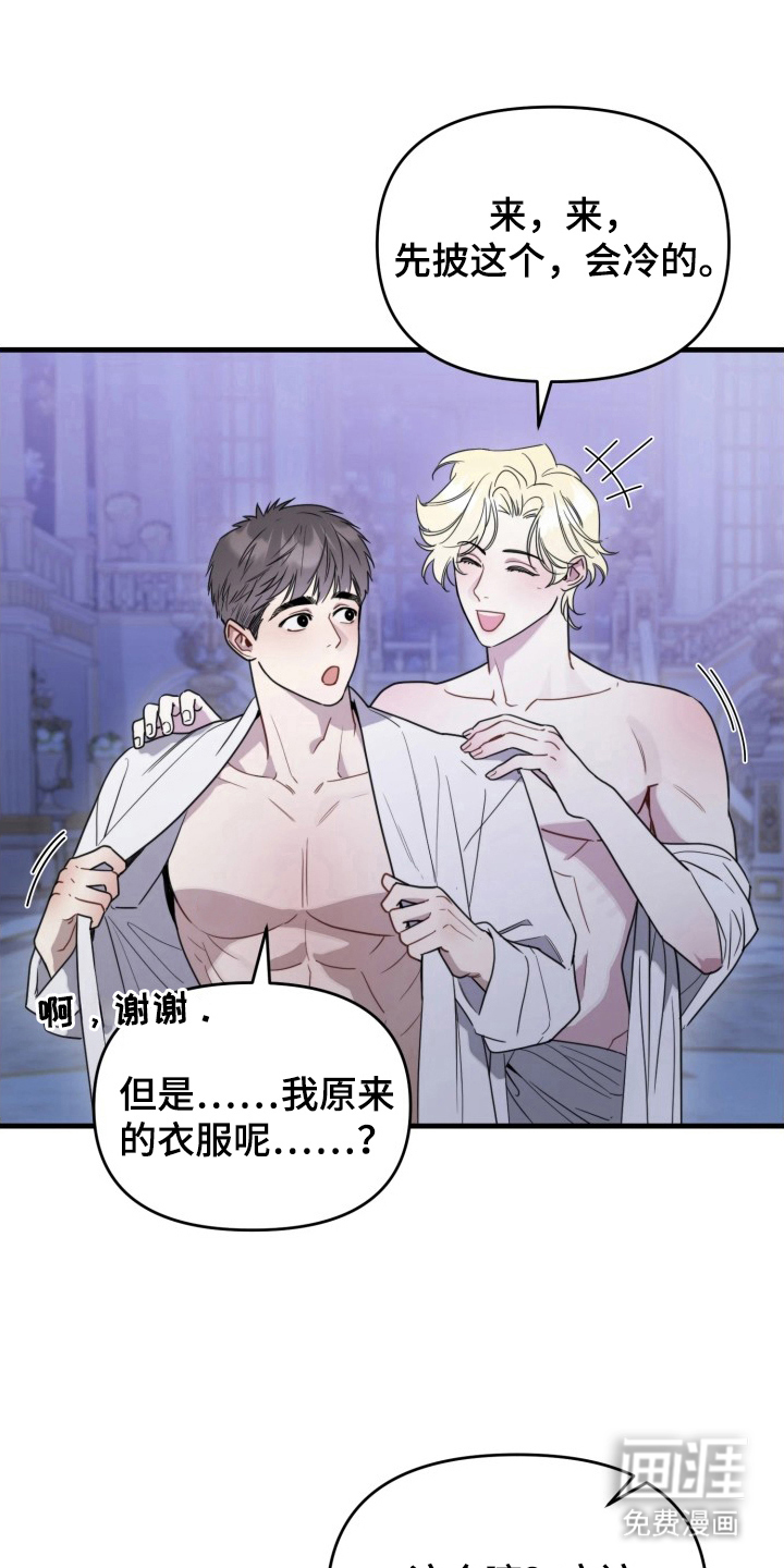 博物馆奇妙夜漫画-图19