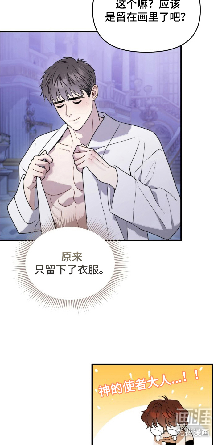 博物馆奇妙夜漫画-图20