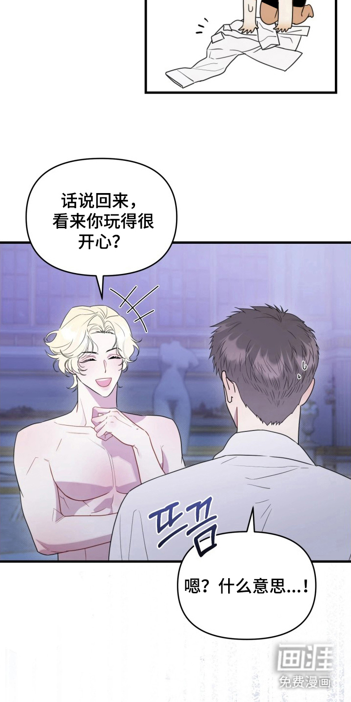 博物馆奇妙夜漫画-图21