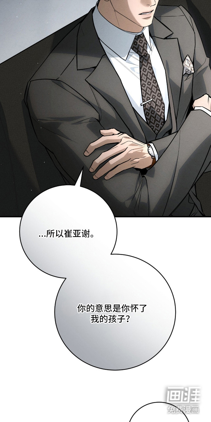 ABO标记法则漫画-图4