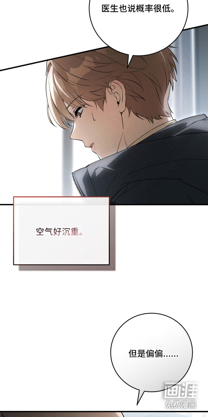 ABO标记法则漫画-图6