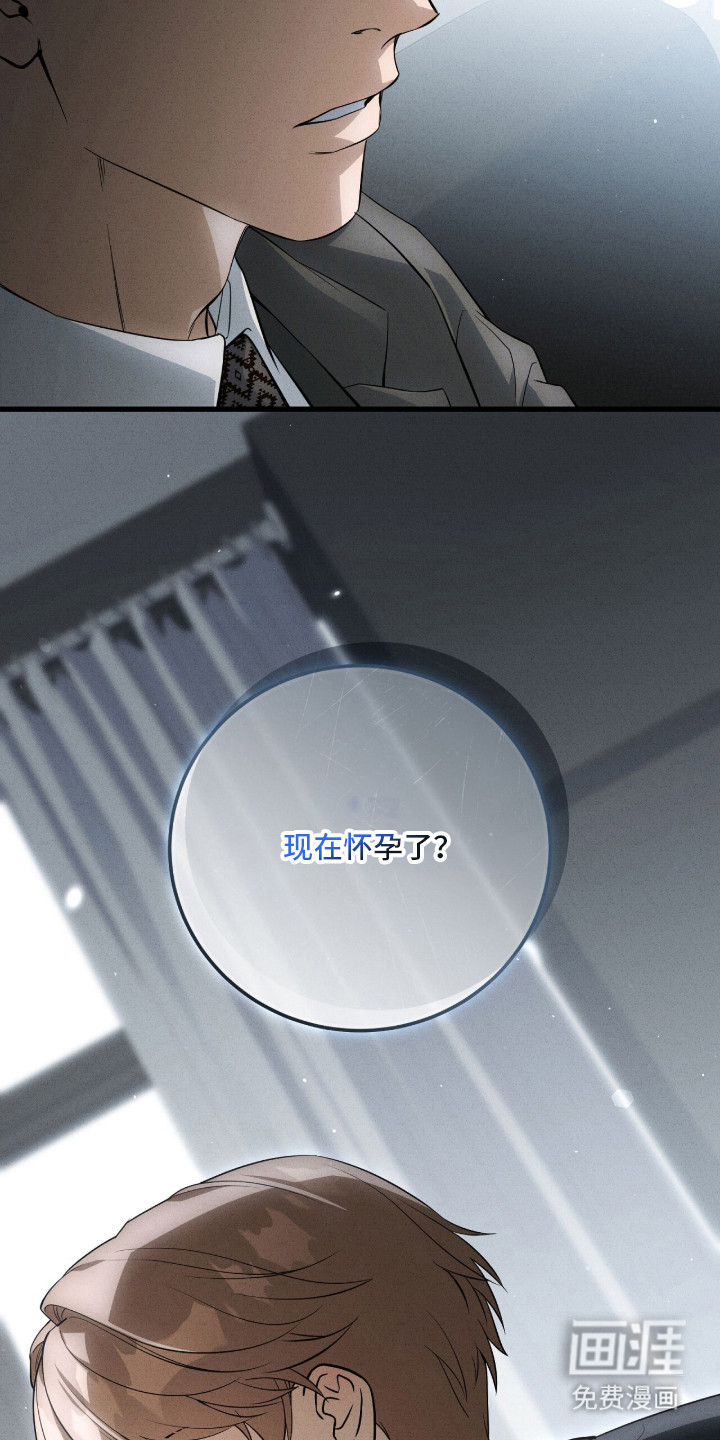 ABO标记法则漫画-图7