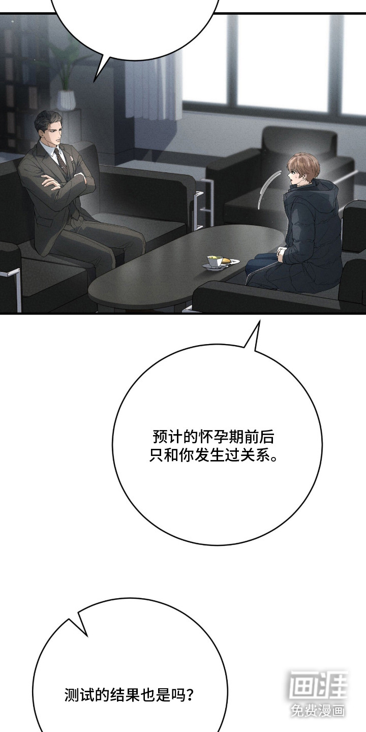 ABO标记法则漫画-图9