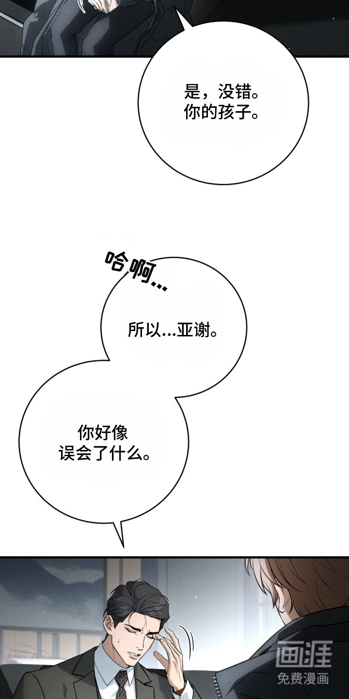 ABO标记法则漫画-图21