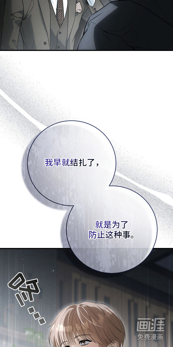 ABO标记法则漫画-图22