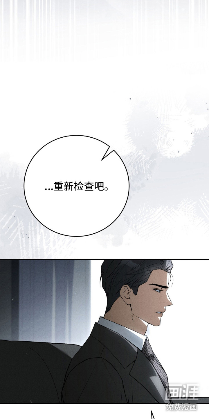 ABO标记法则漫画-图31