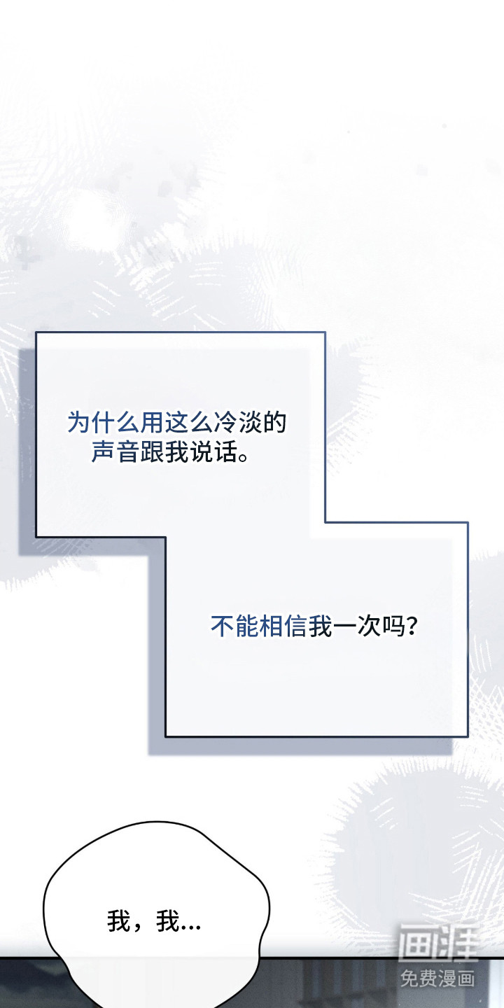 ABO标记法则第2话第1页