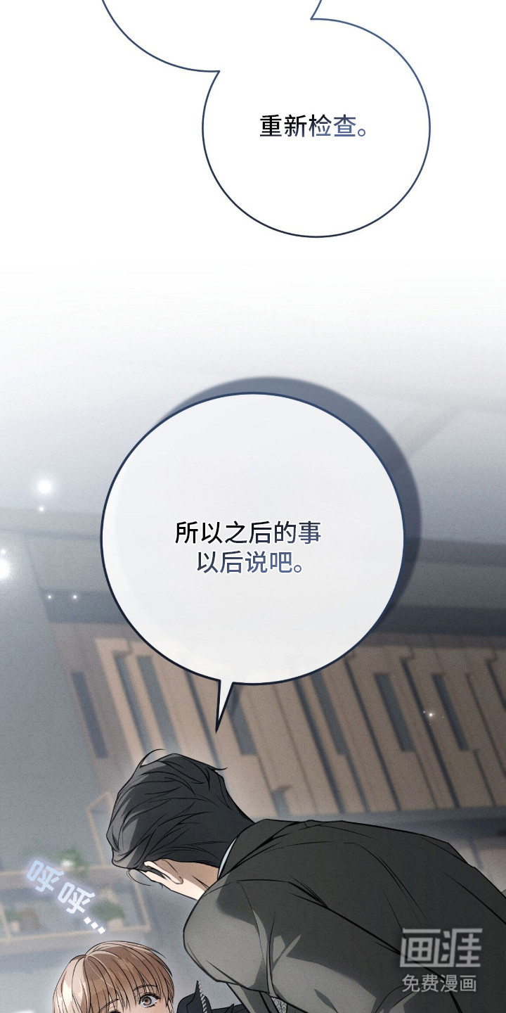 ABO标记法则漫画-图3