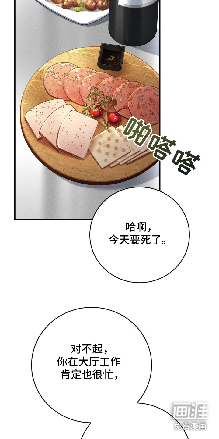 ABO标记法则漫画-图10