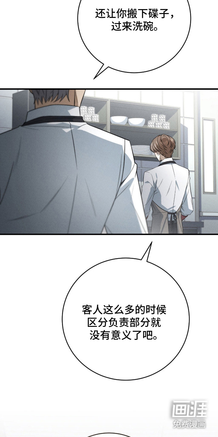 ABO标记法则漫画-图11