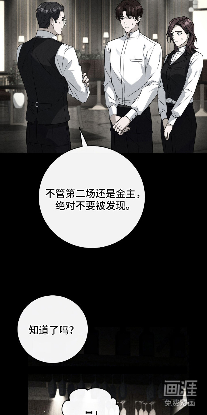 ABO标记法则漫画-图18